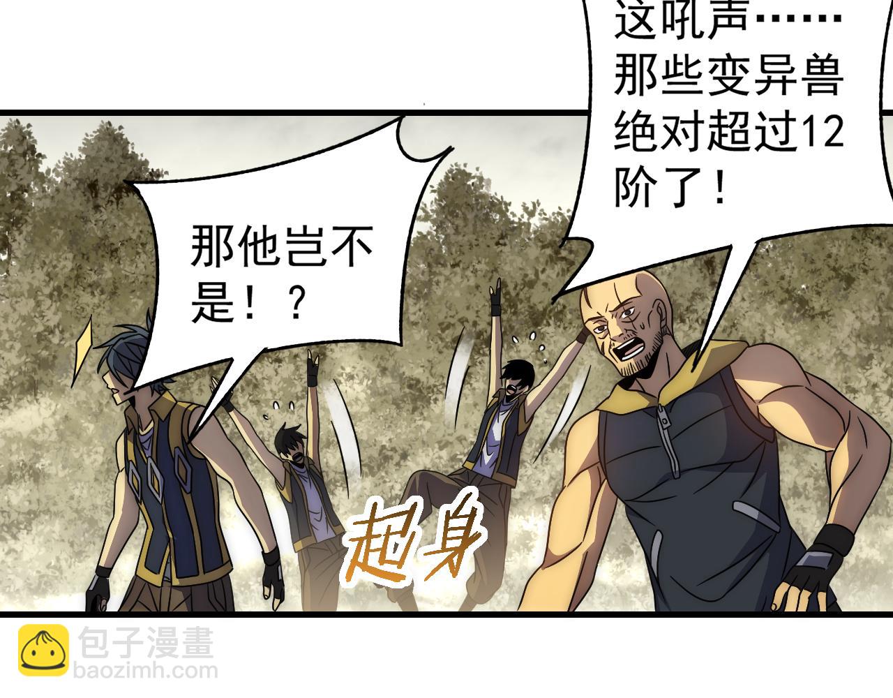 第95话 危机四伏的日常63