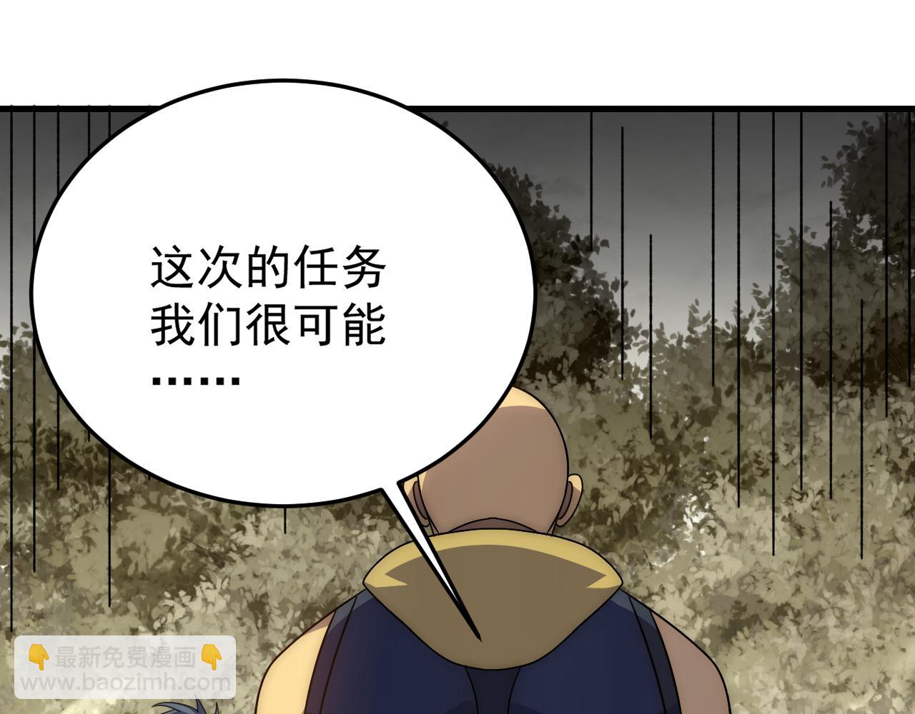 第95话 危机四伏的日常65