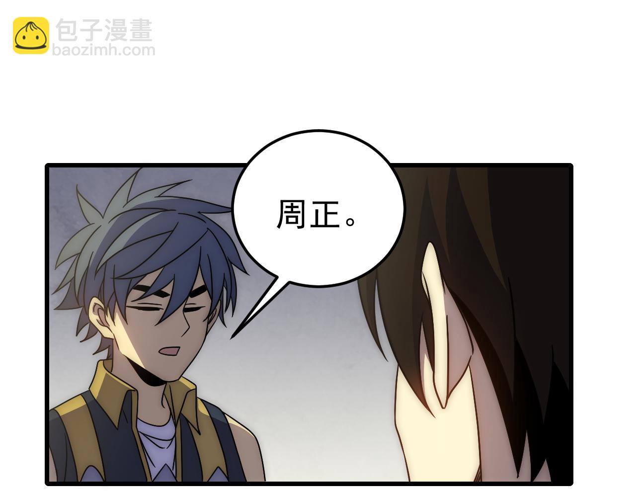 第95话 危机四伏的日常74