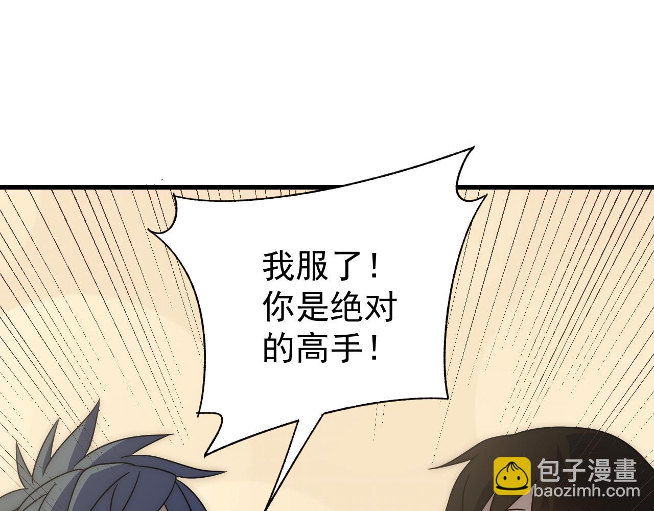 第95话 危机四伏的日常75