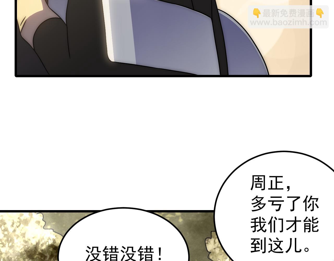 第95话 危机四伏的日常78