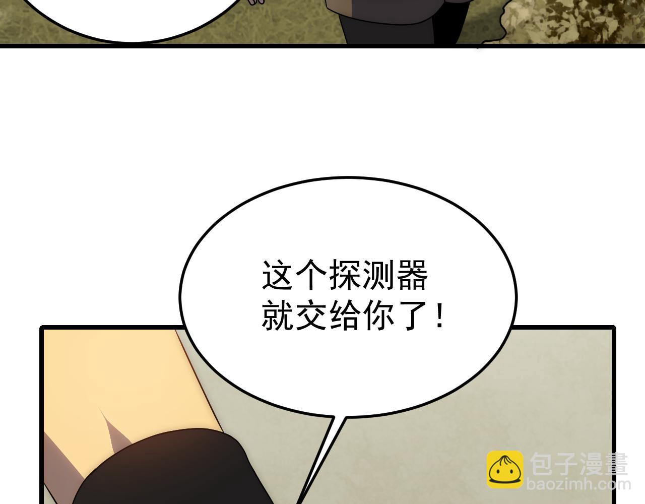 第95话 危机四伏的日常81