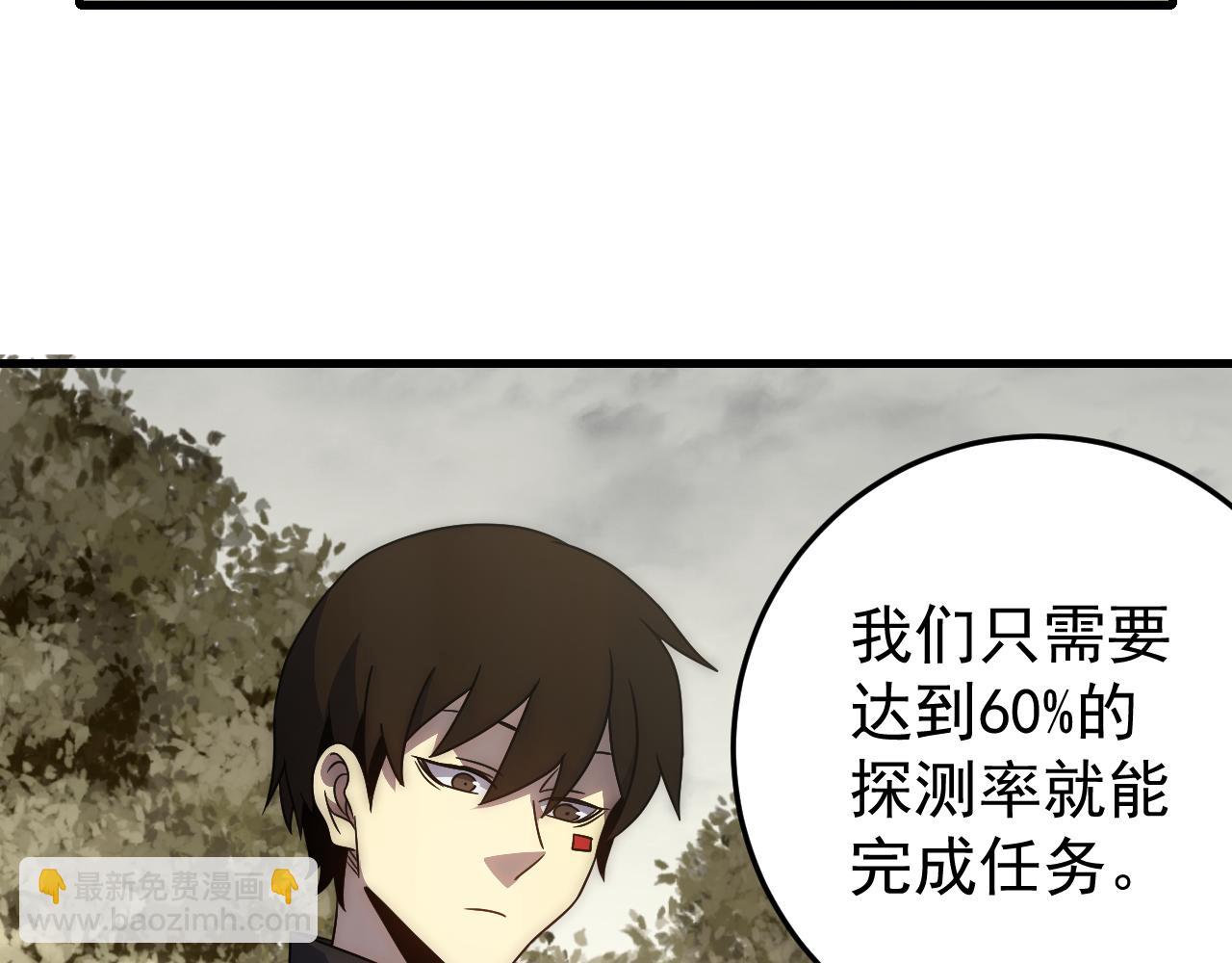 第95话 危机四伏的日常83