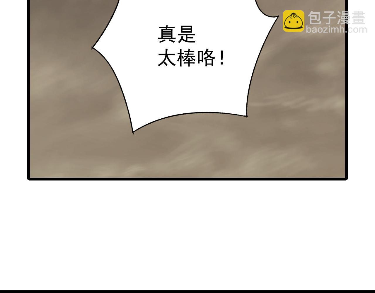 第95话 危机四伏的日常98