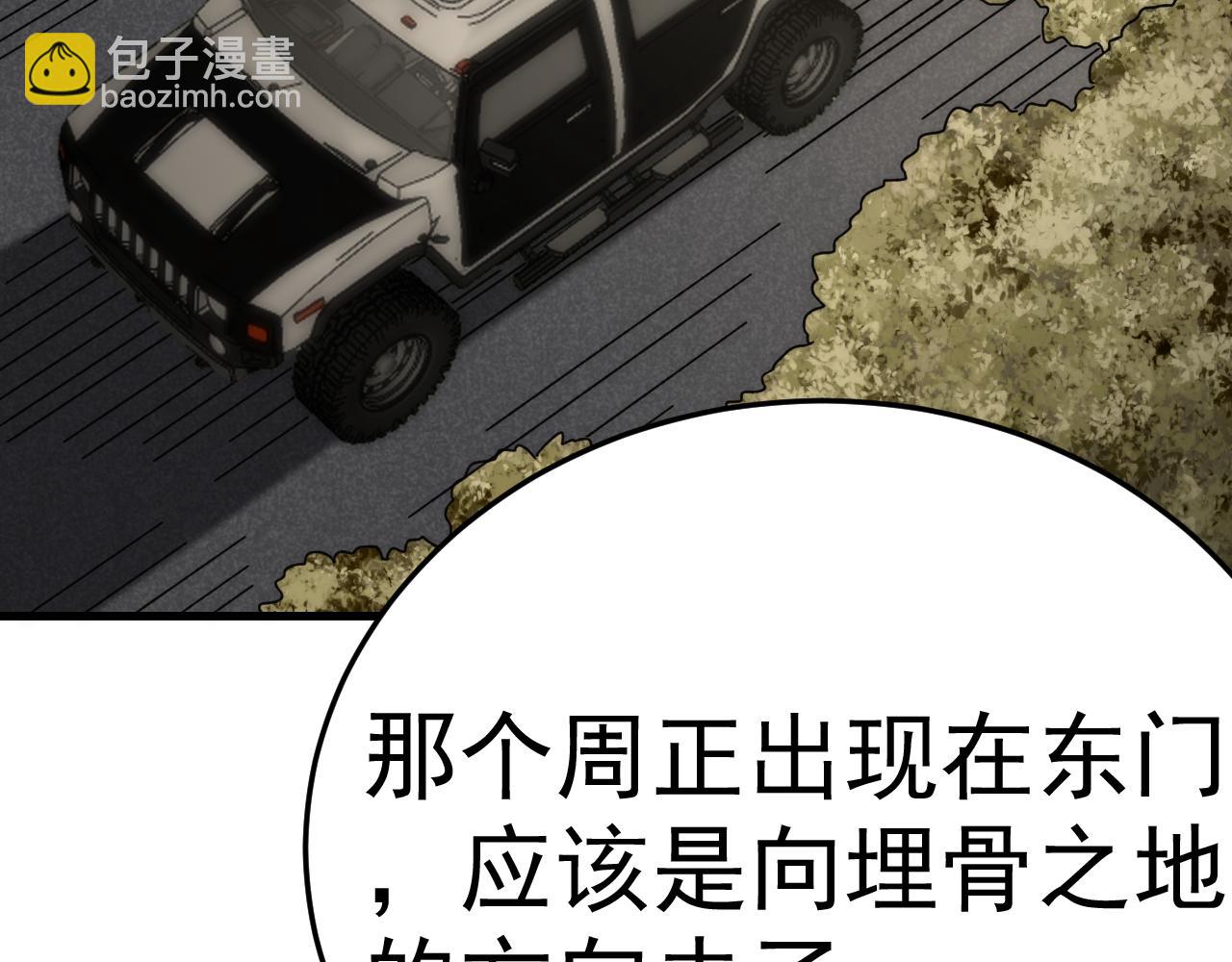第96话 不过如此10