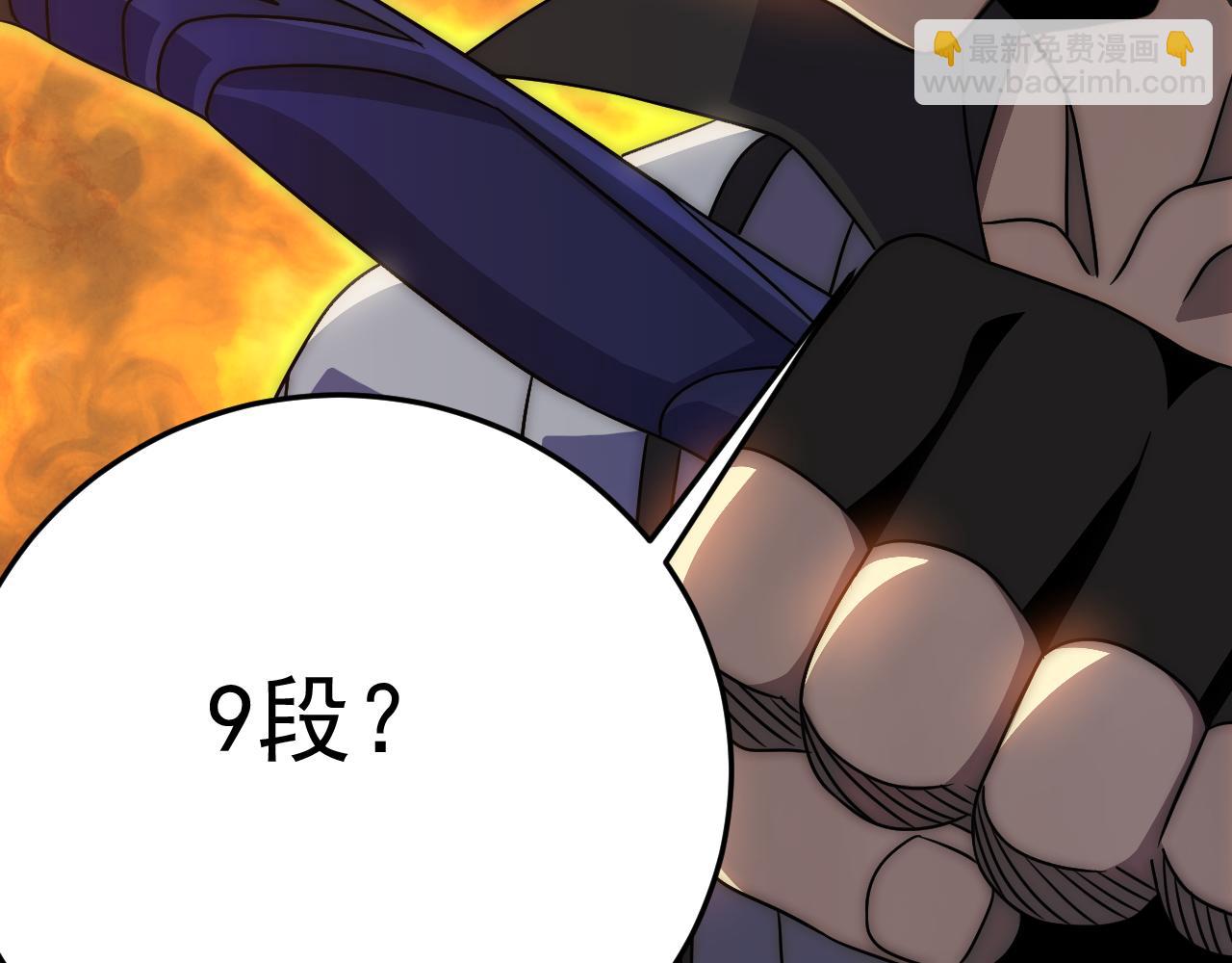 第96话 不过如此123