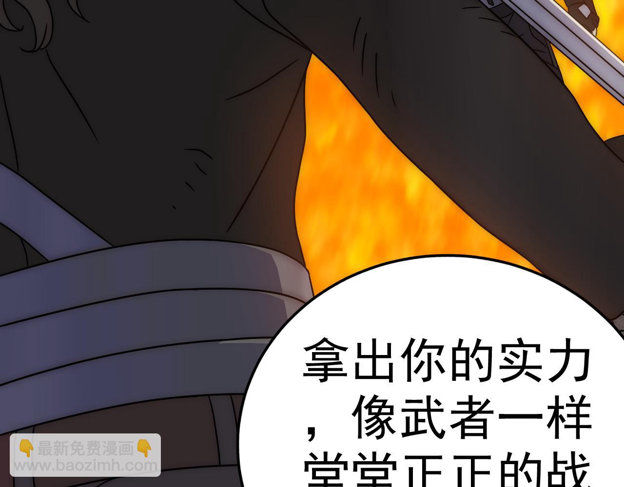 第96话 不过如此132