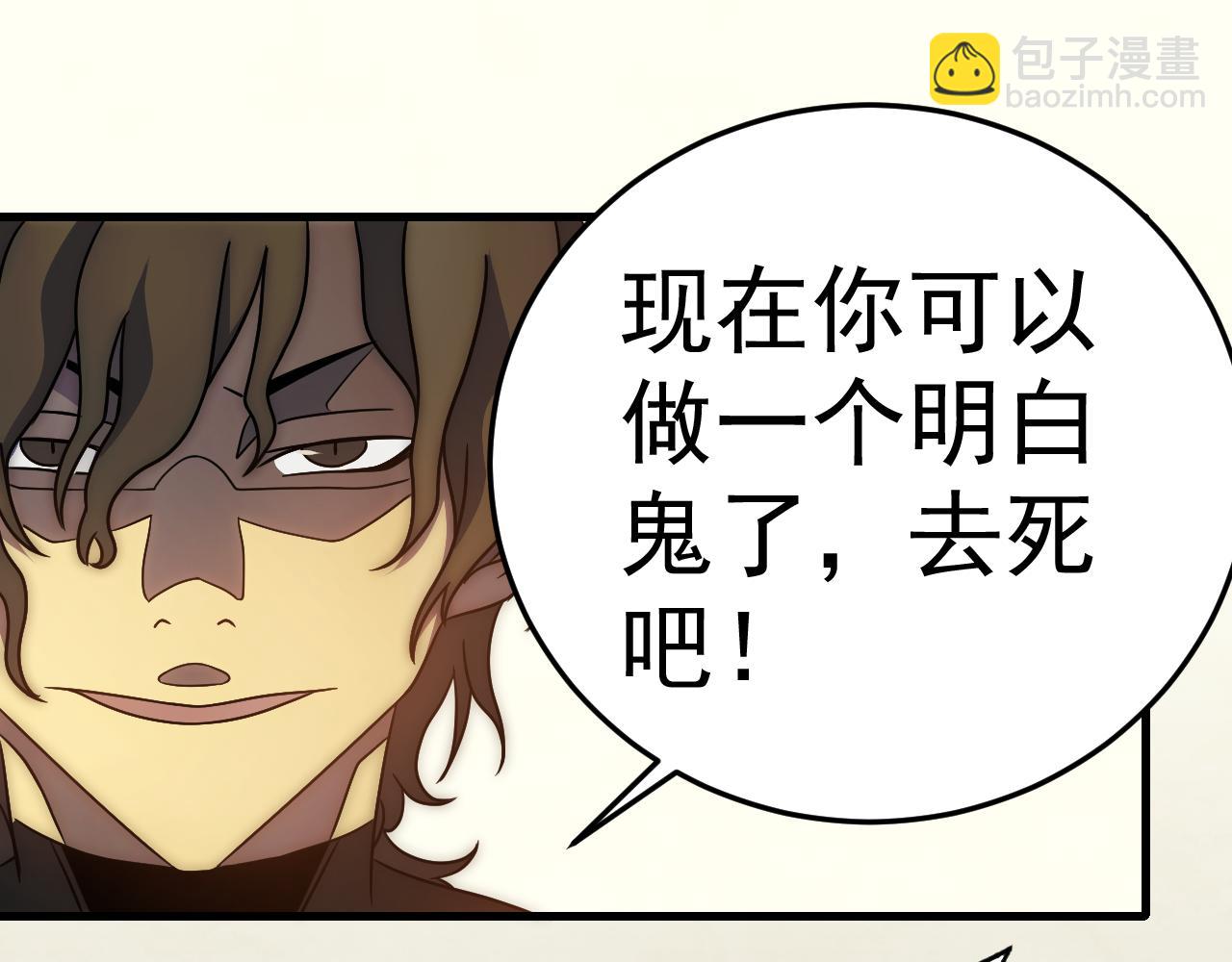 第96话 不过如此91
