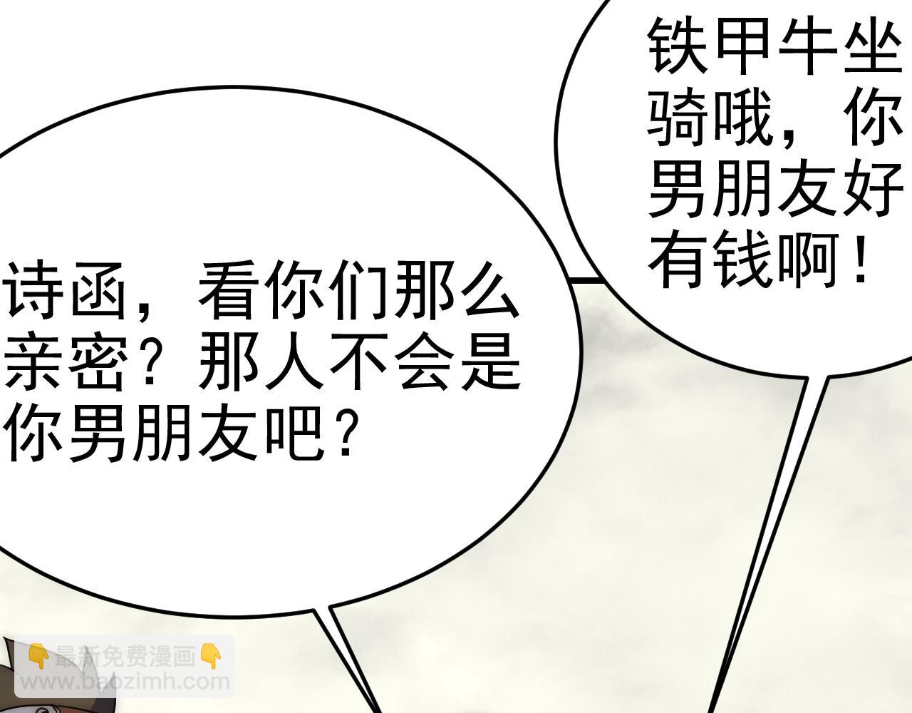 第97话 恐怖如斯101