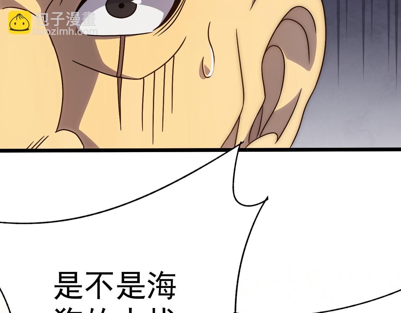 第97话 恐怖如斯11