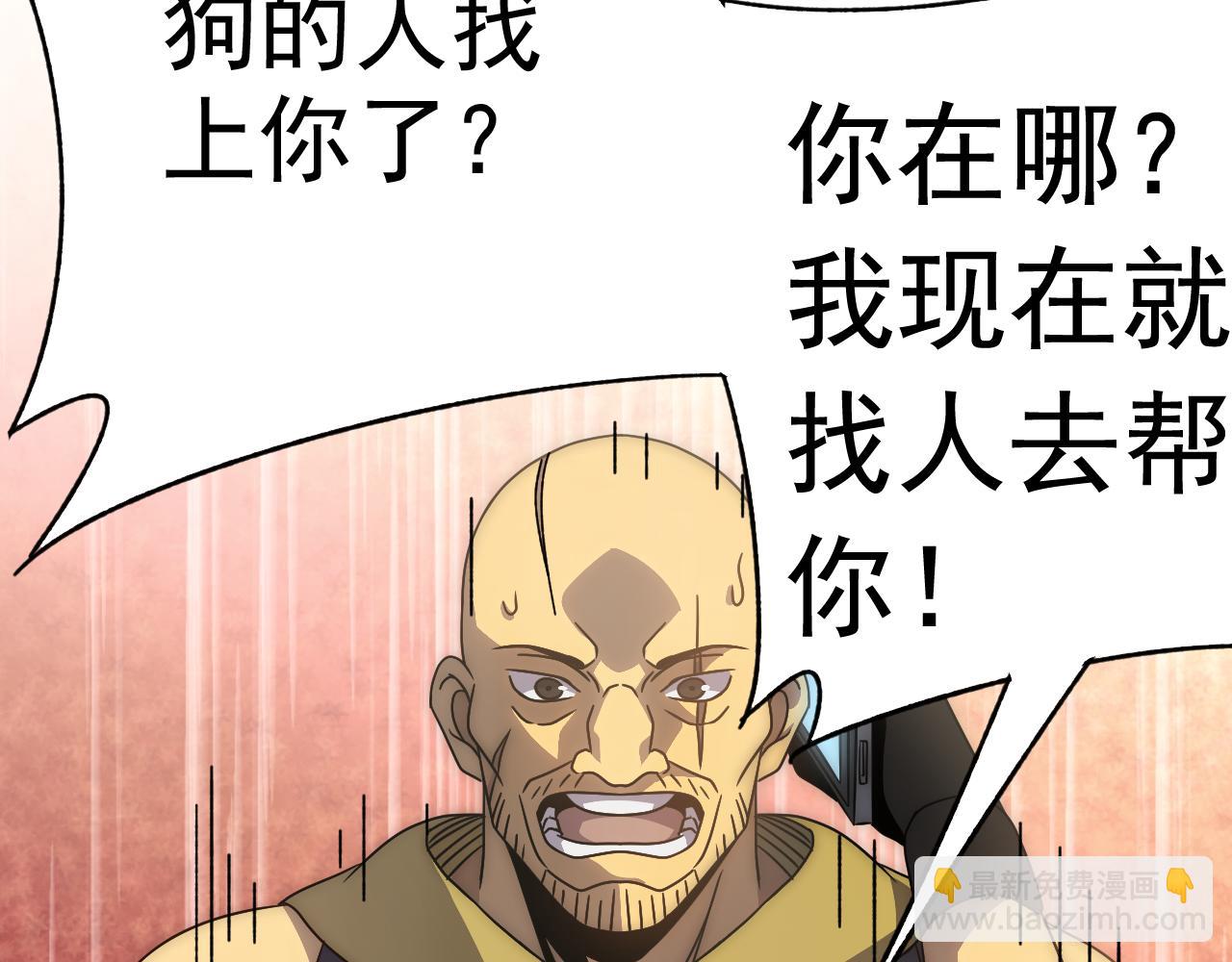 第97话 恐怖如斯12