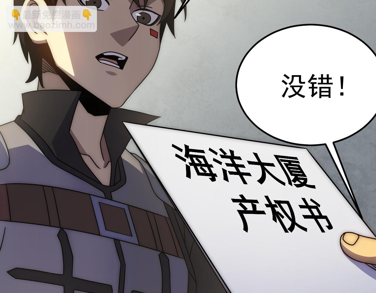 第97话 恐怖如斯130