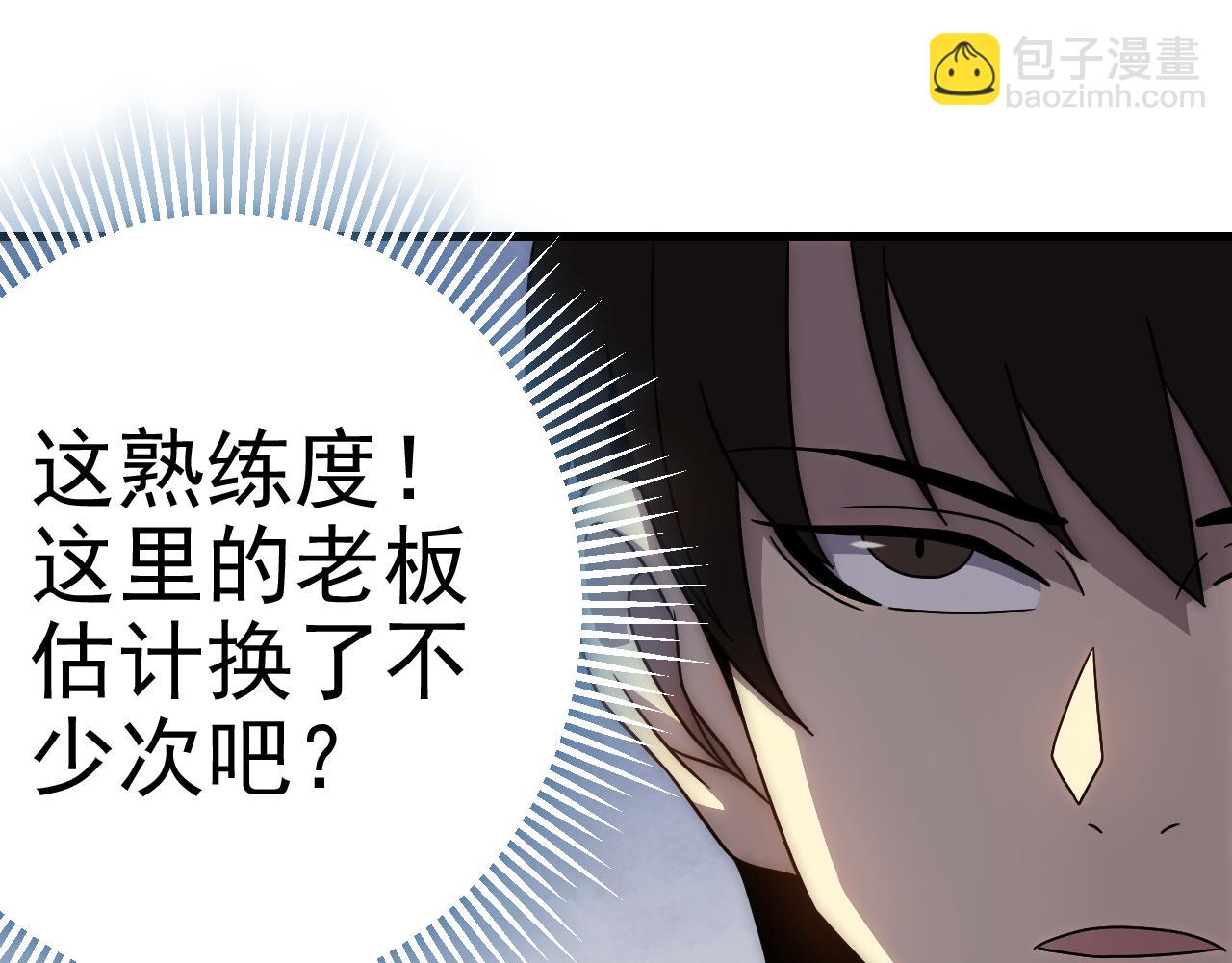 第97话 恐怖如斯152