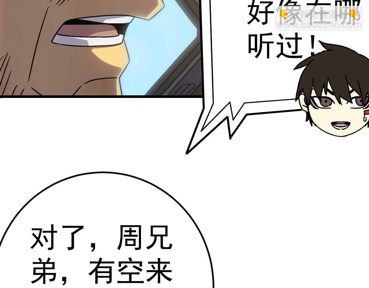 第97话 恐怖如斯16