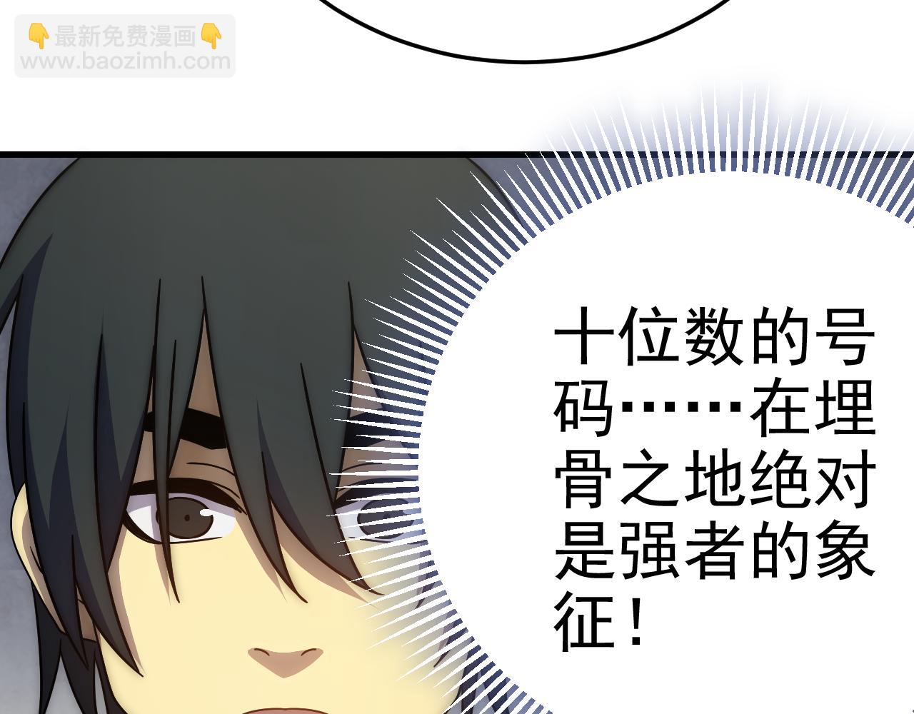 第97话 恐怖如斯167