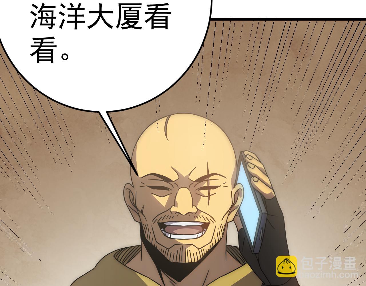 第97话 恐怖如斯17