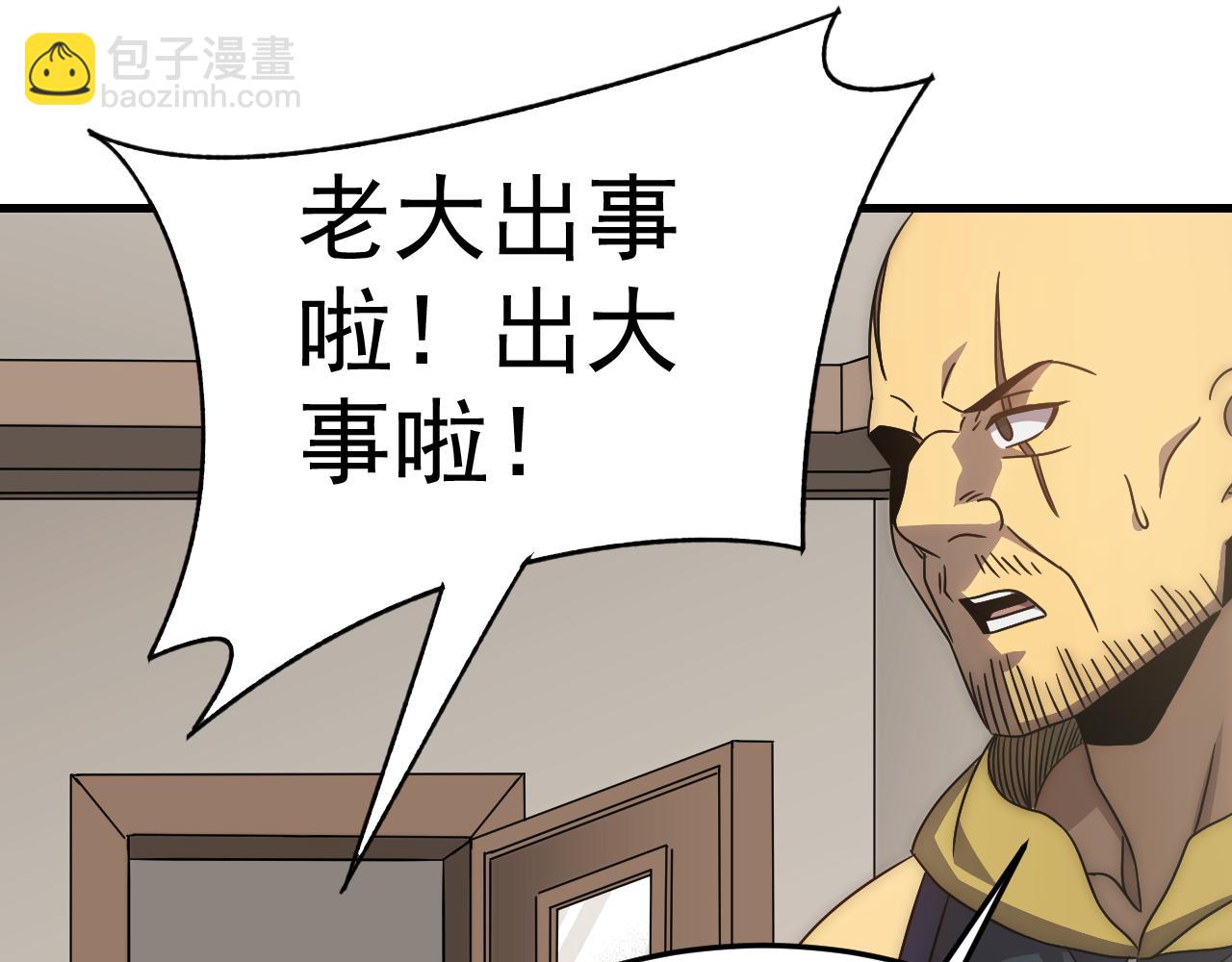 第97话 恐怖如斯20