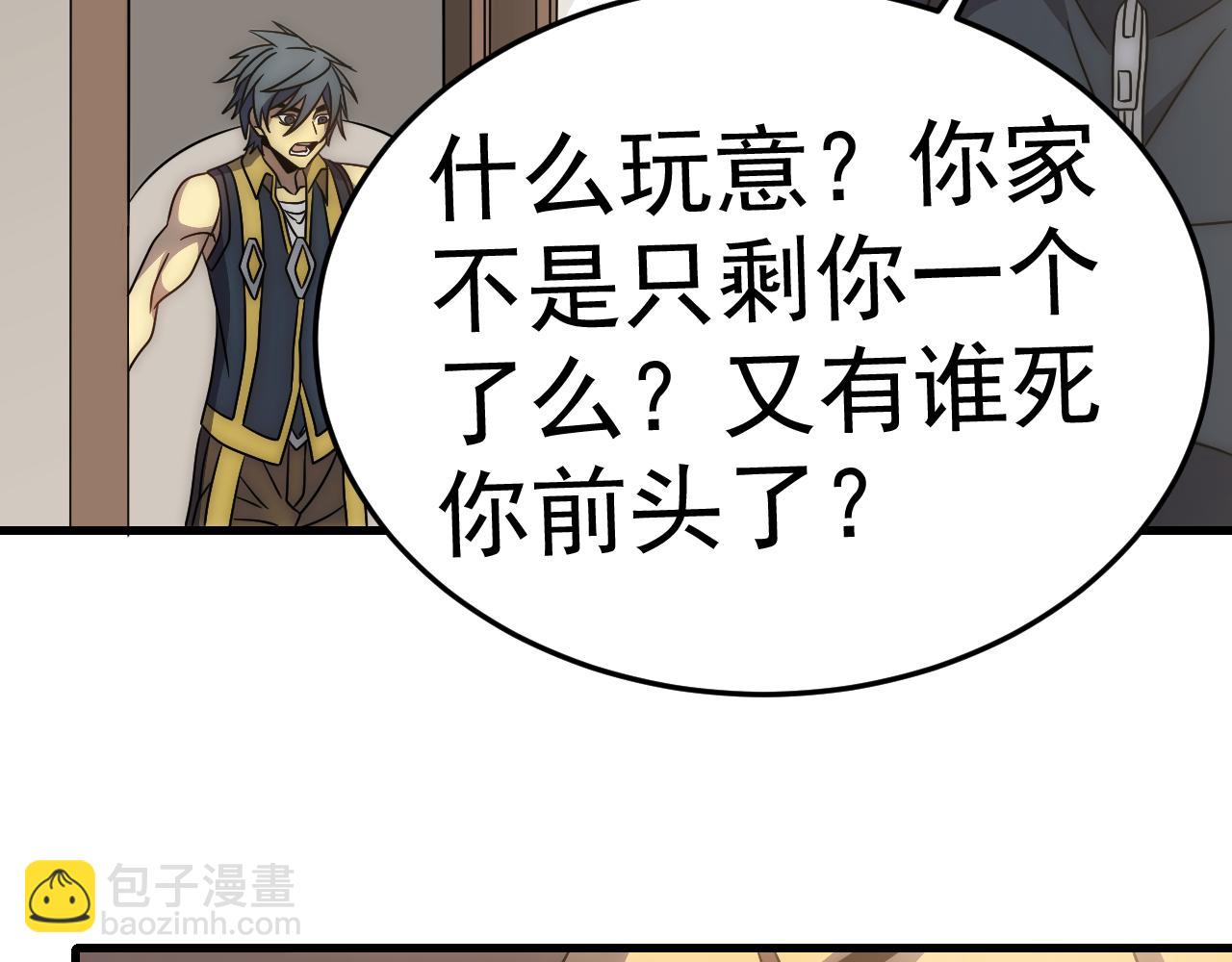 第97话 恐怖如斯21