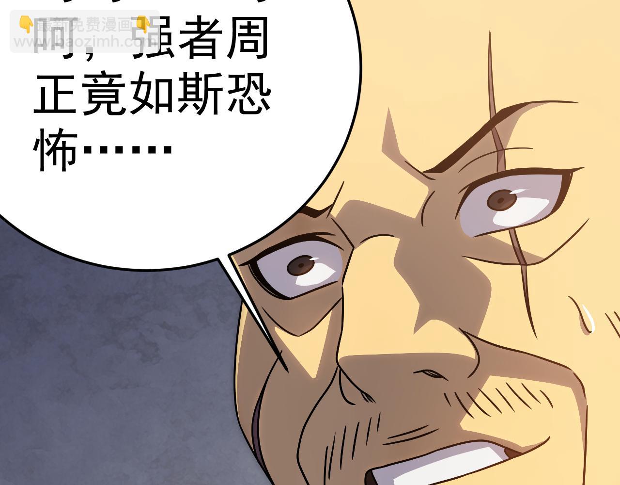 第97话 恐怖如斯30