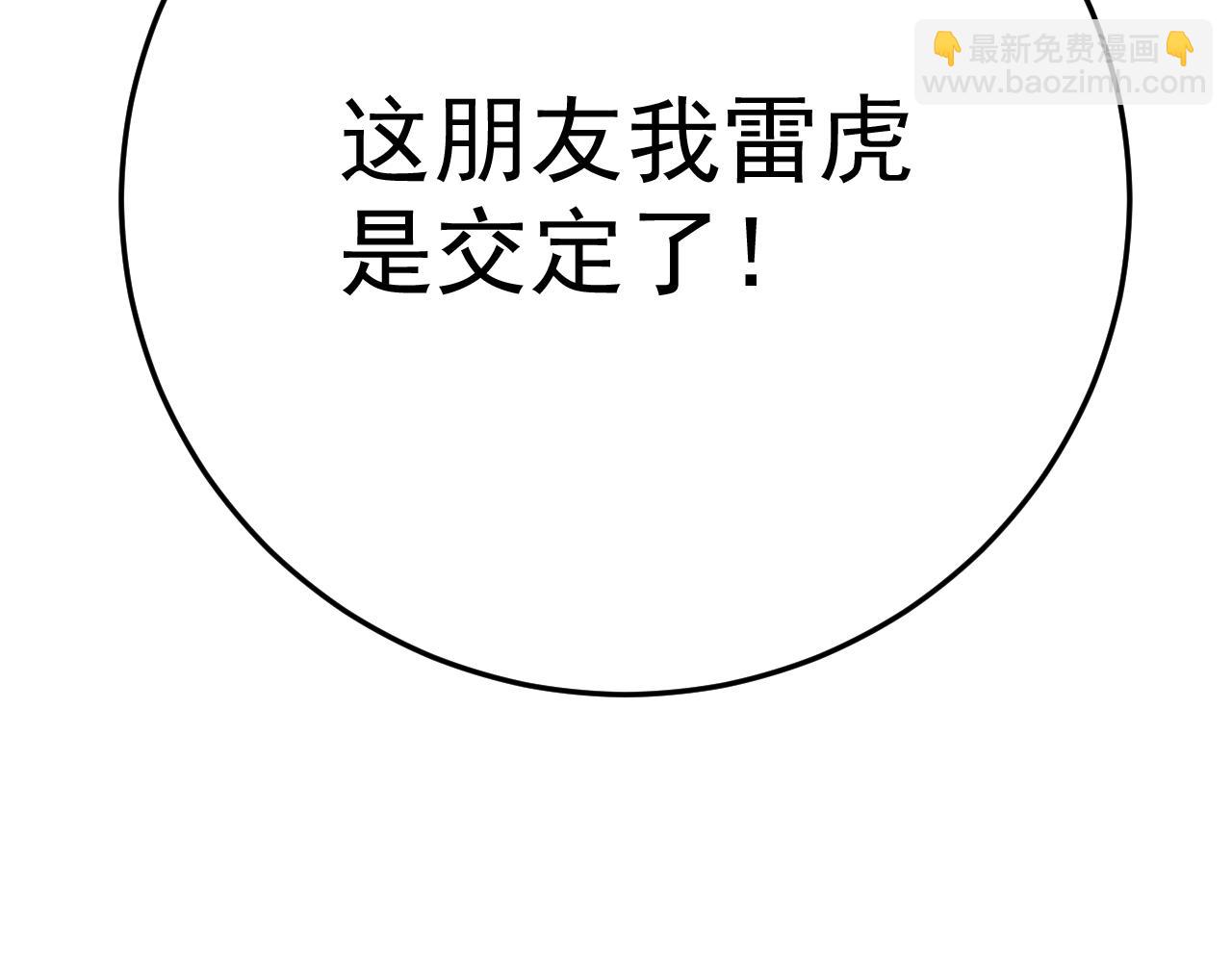 第97话 恐怖如斯33