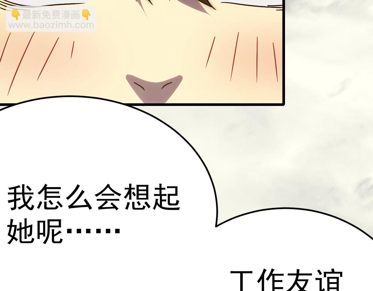 第97话 恐怖如斯43