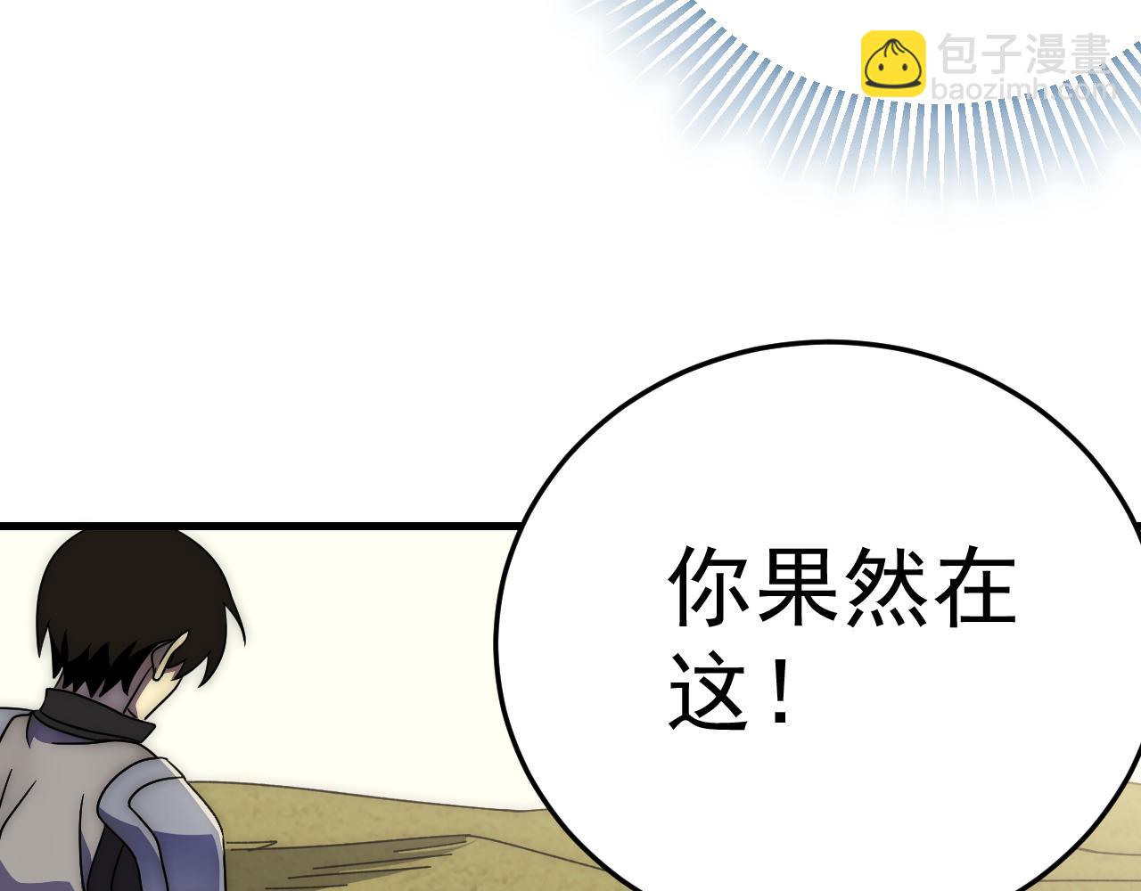 第97话 恐怖如斯58