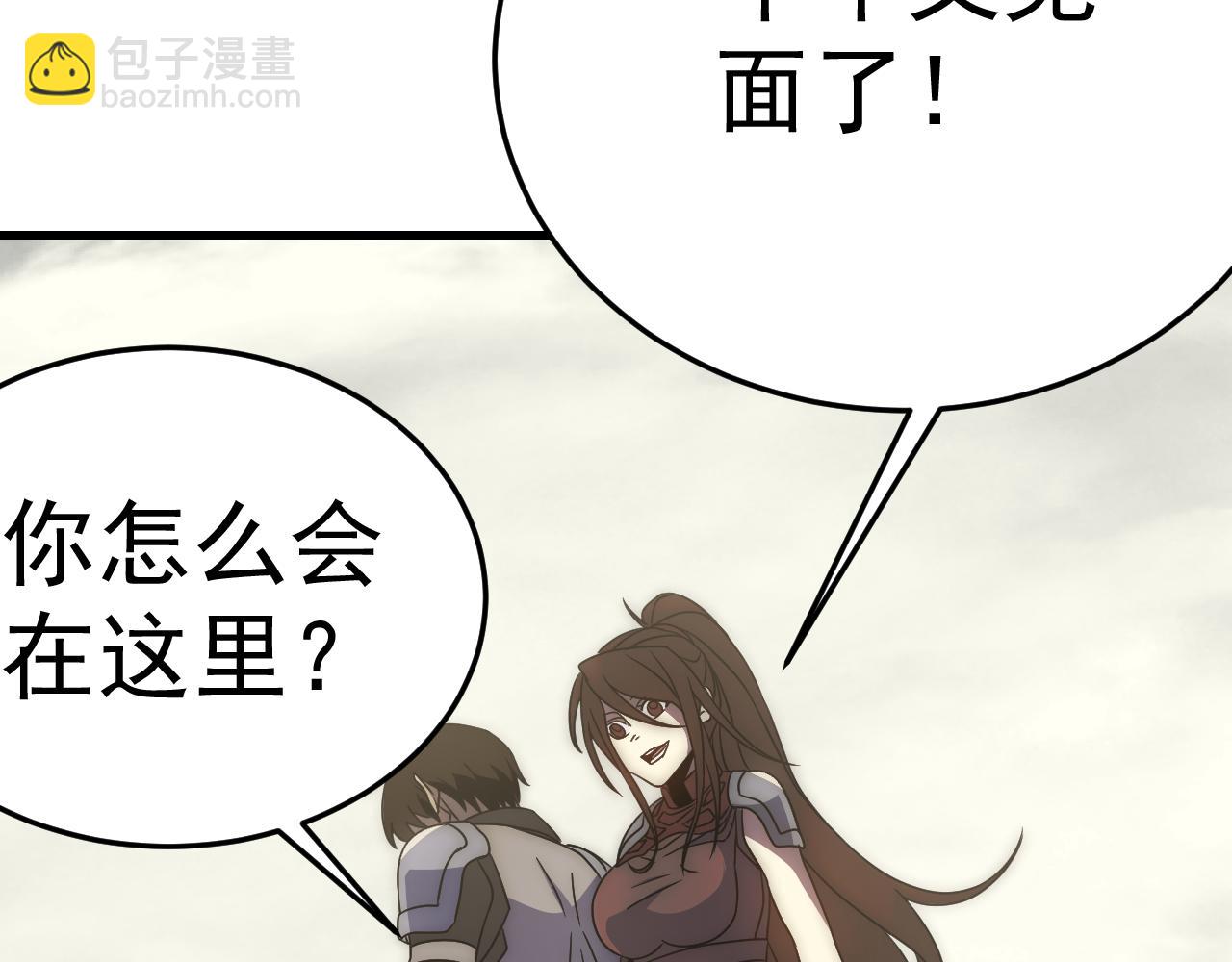 第97话 恐怖如斯66