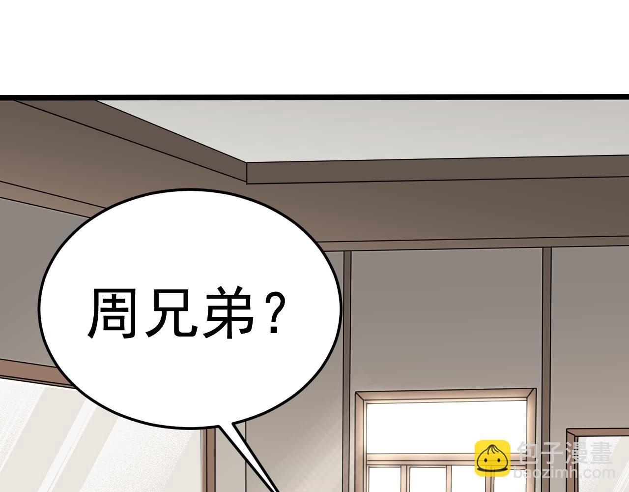 第97话 恐怖如斯7