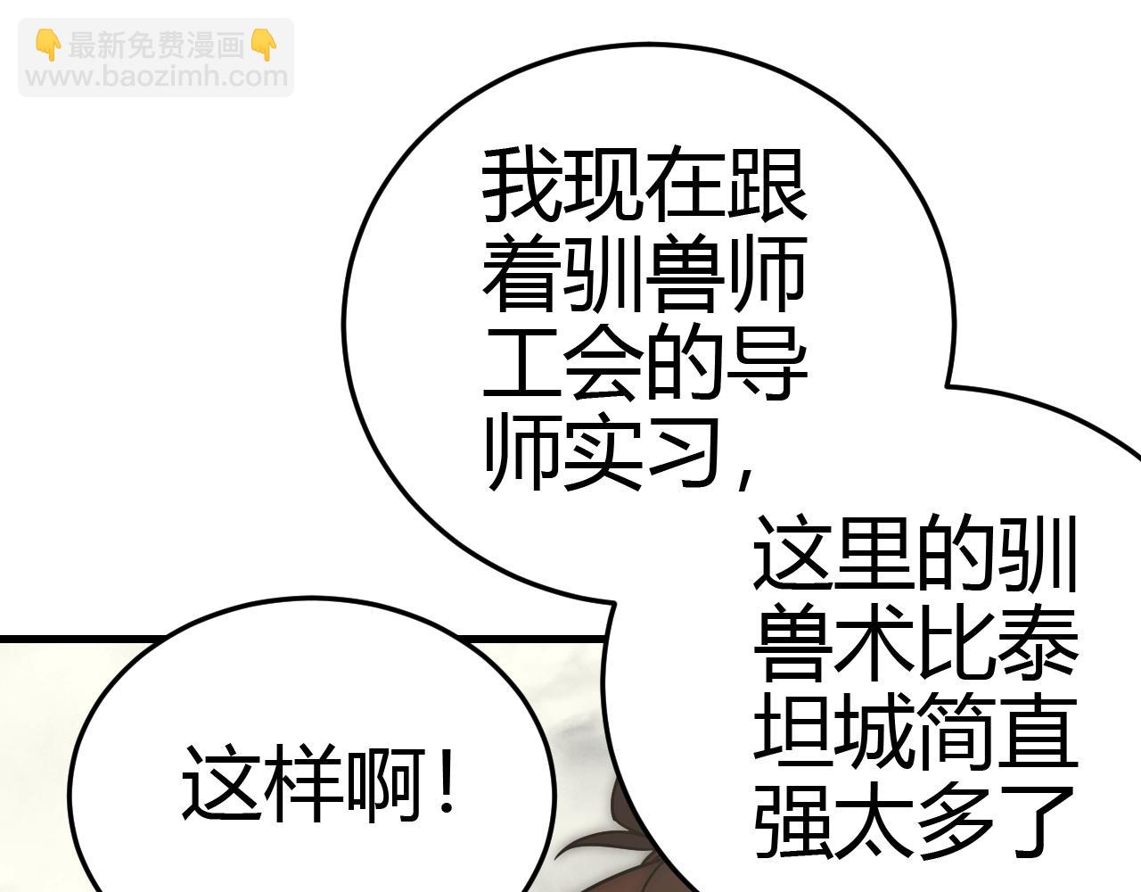 第97话 恐怖如斯71