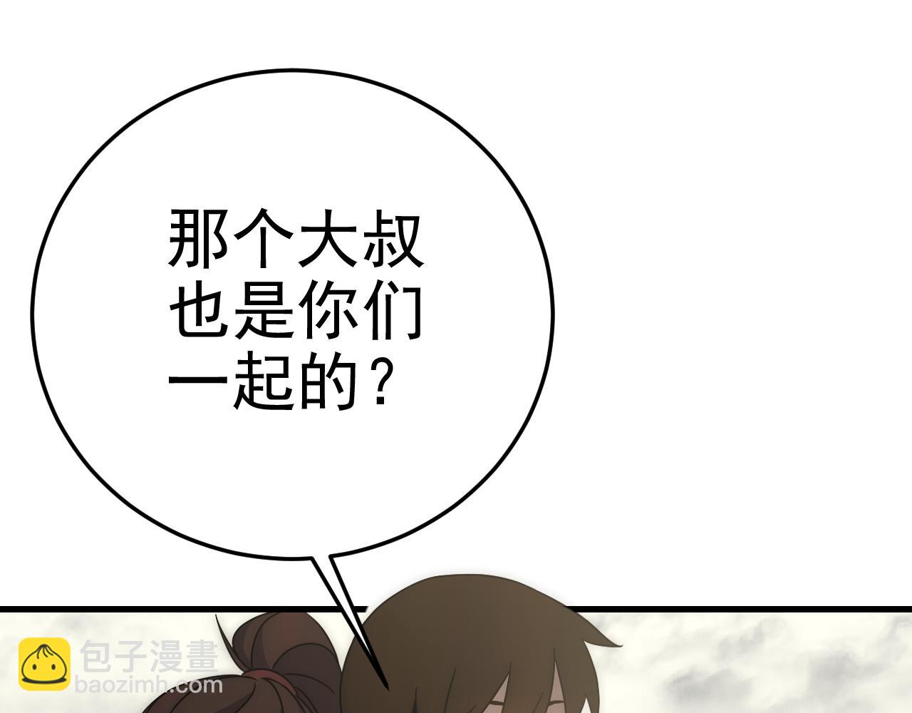 第97话 恐怖如斯88