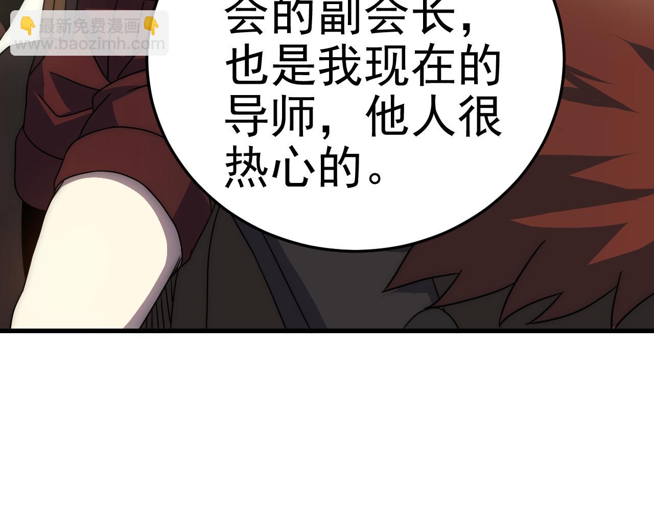 第97话 恐怖如斯90