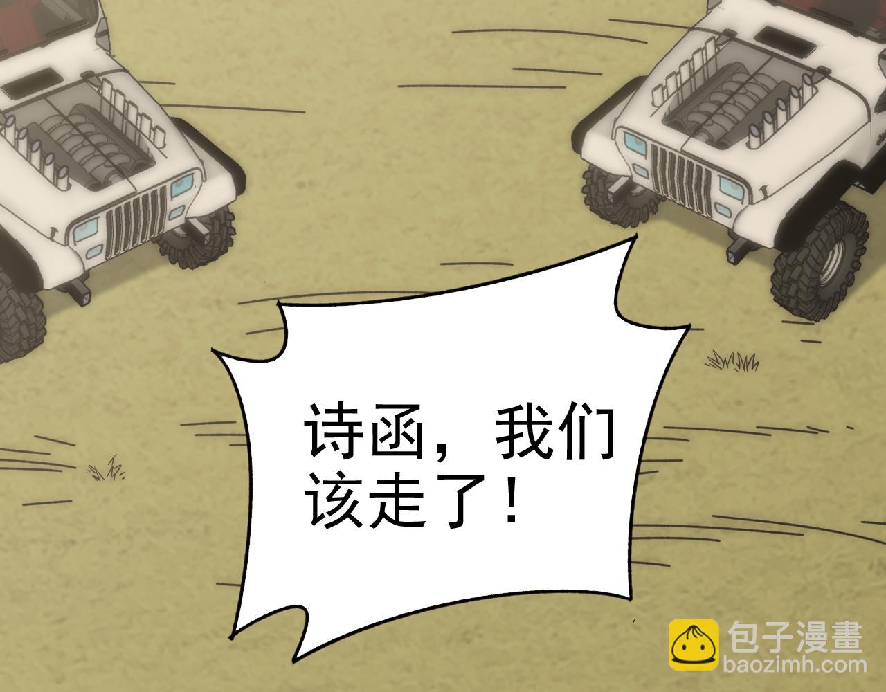 第97话 恐怖如斯93