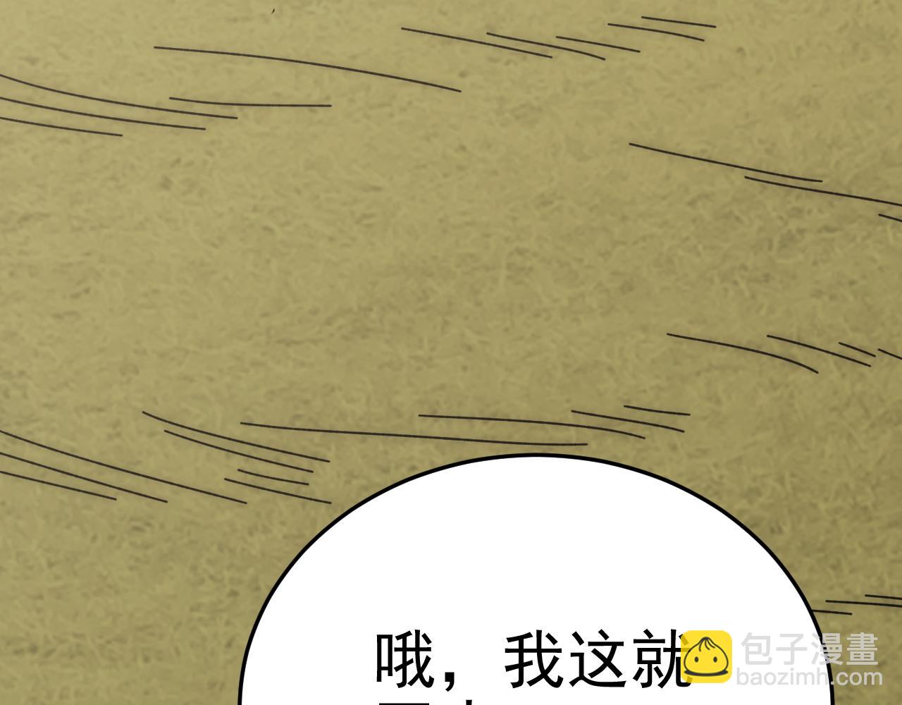 第97话 恐怖如斯94