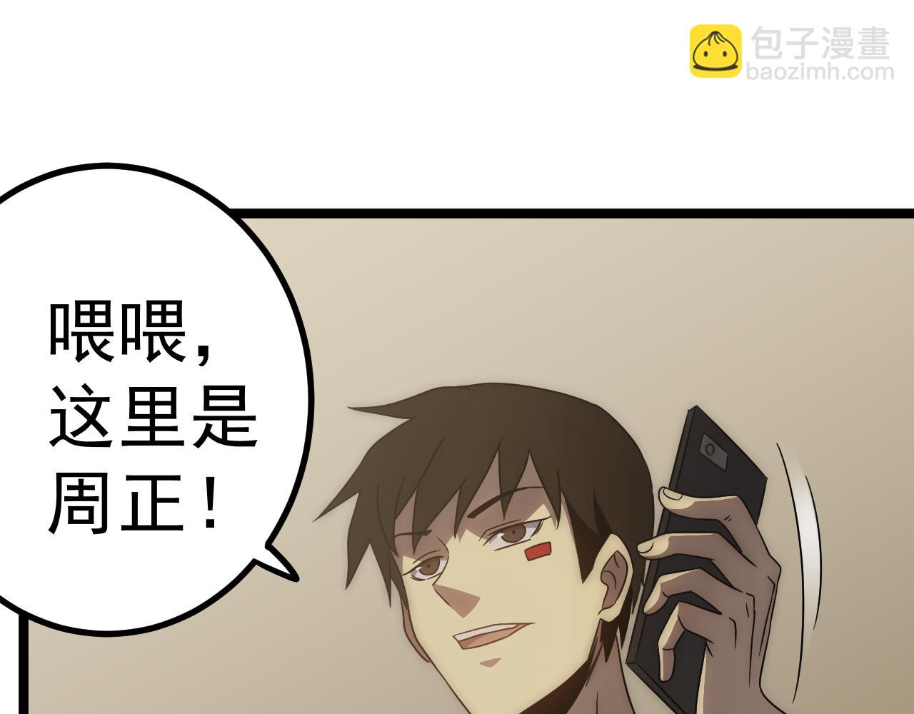 第98话 一言既出驷马难追11