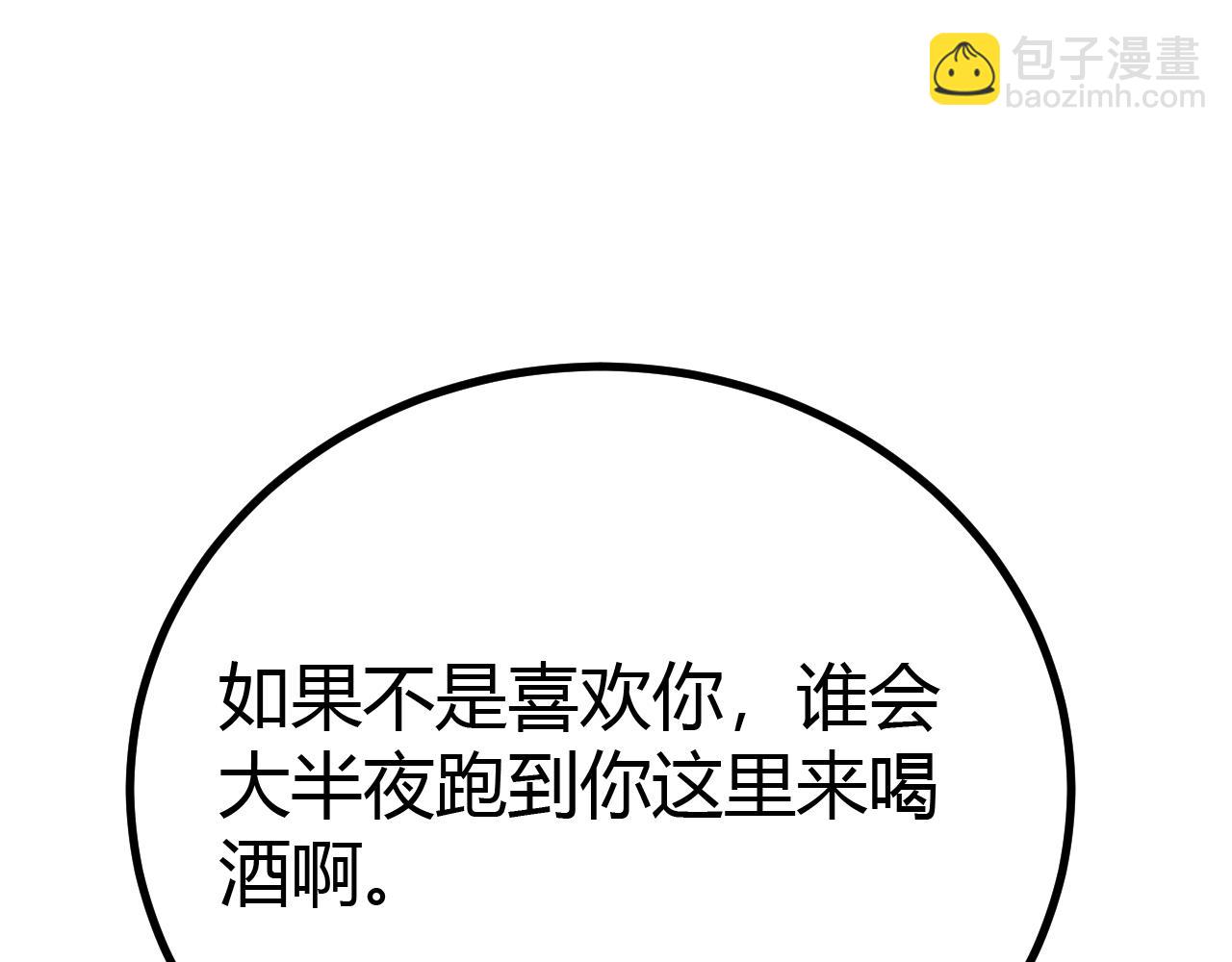 第98话 一言既出驷马难追112