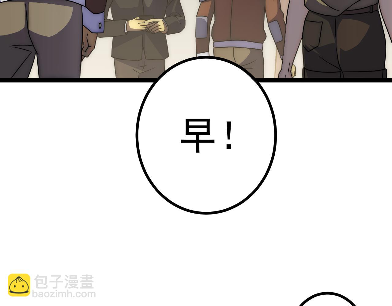 第98话 一言既出驷马难追117