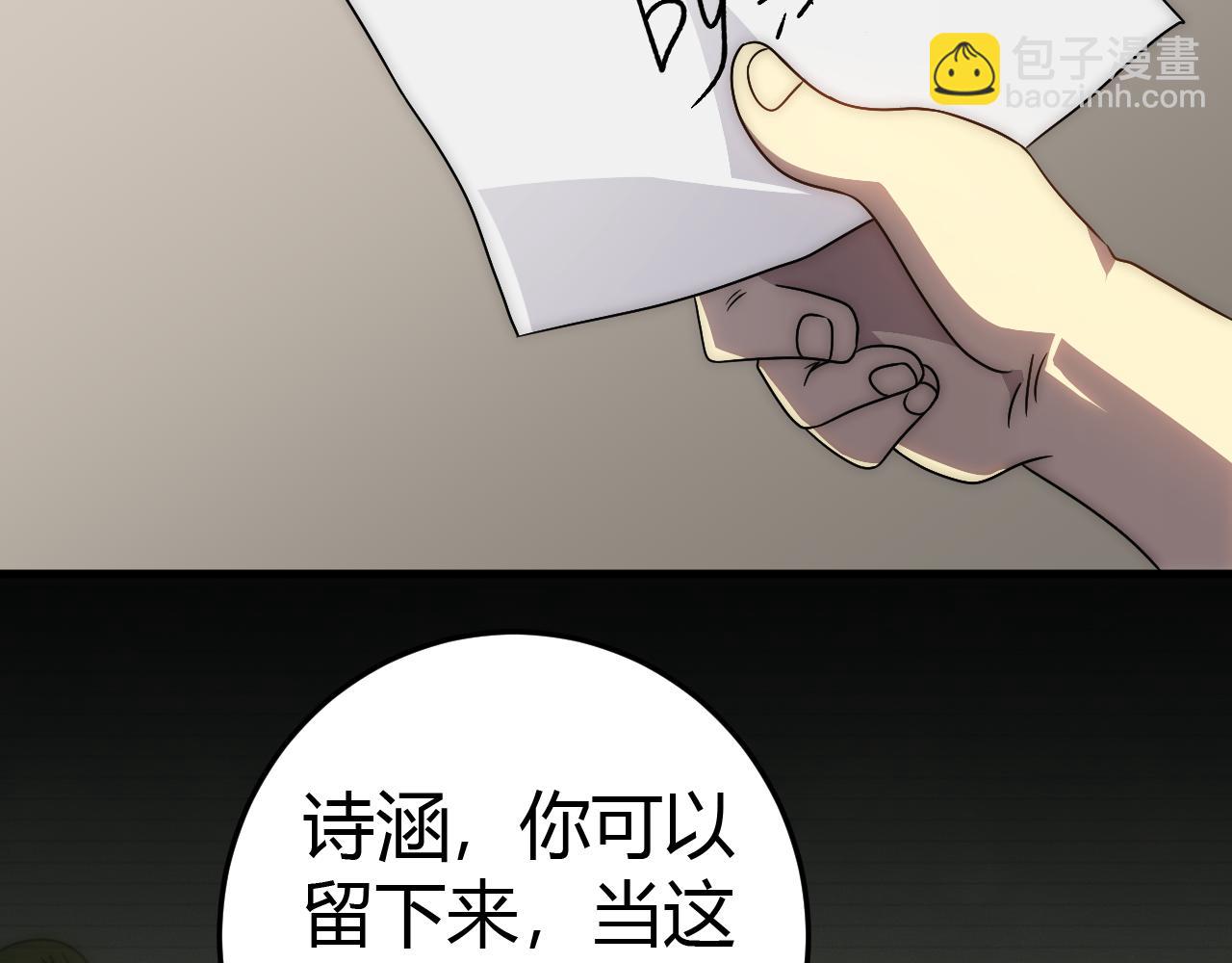第98话 一言既出驷马难追131