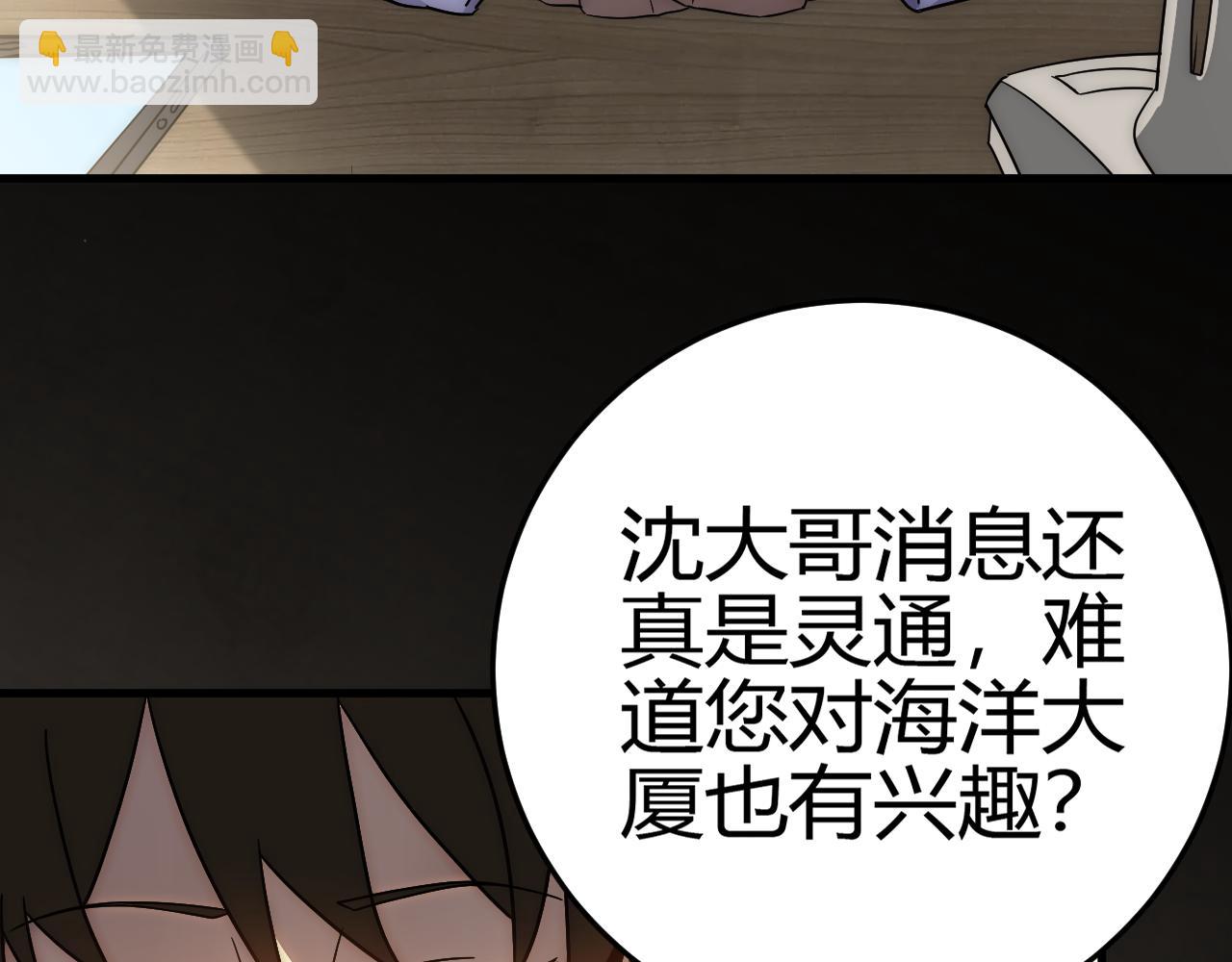 第98话 一言既出驷马难追149