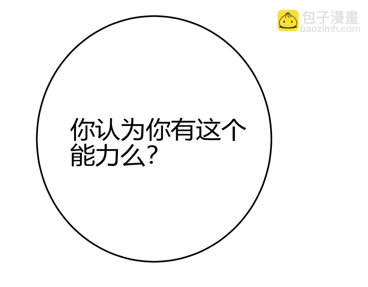 第98话 一言既出驷马难追155