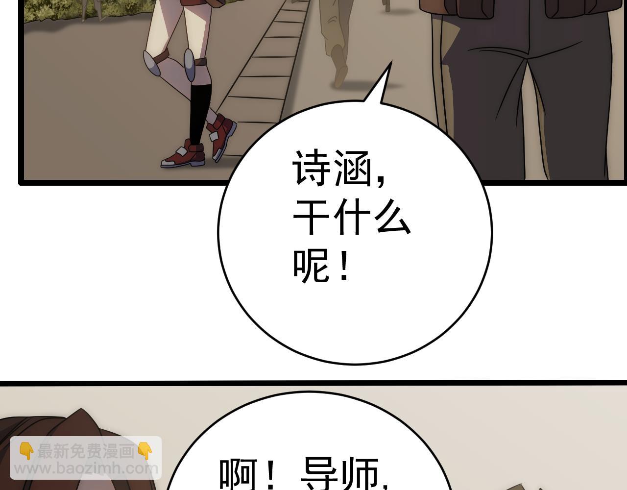 第98话 一言既出驷马难追22