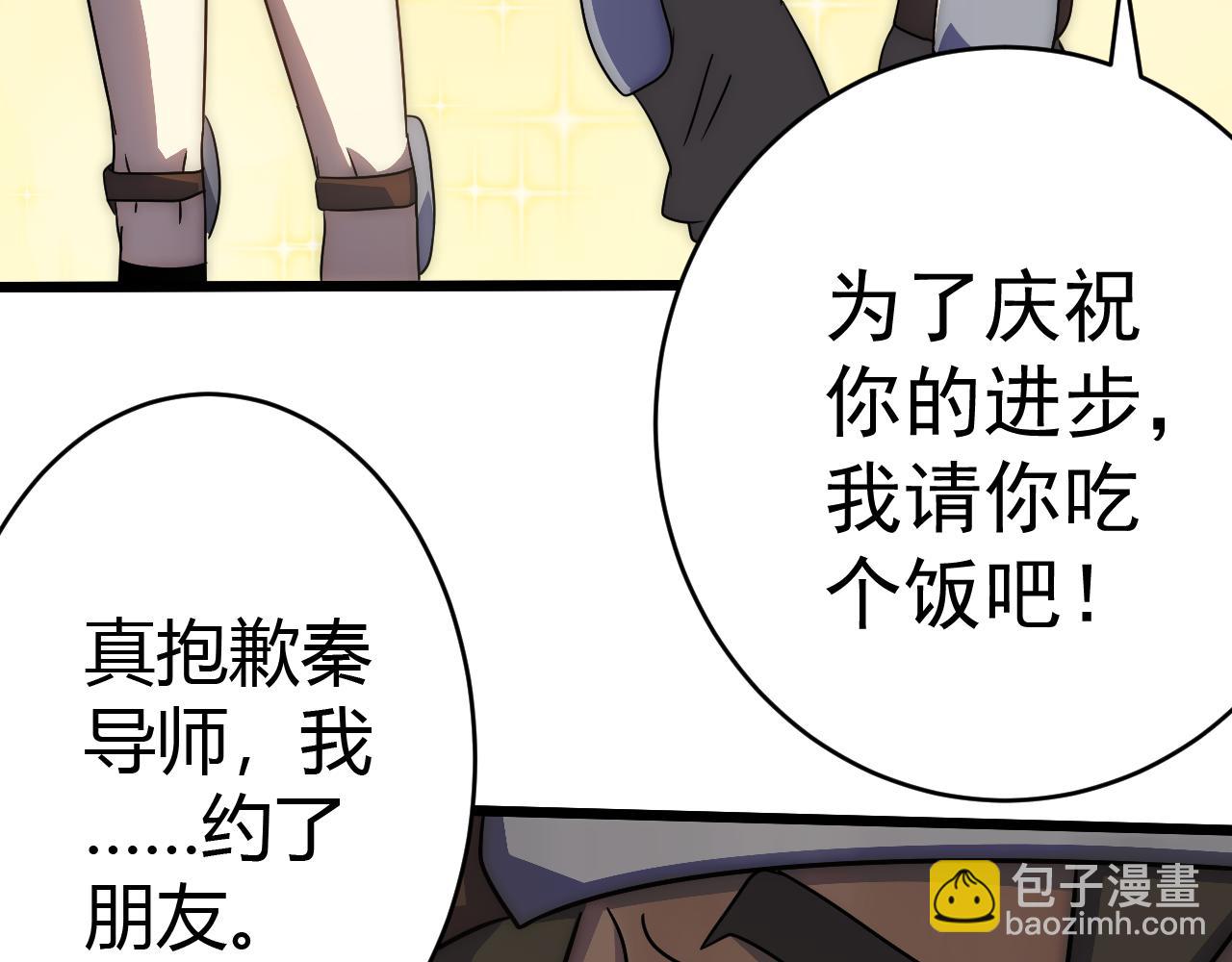 第98话 一言既出驷马难追26