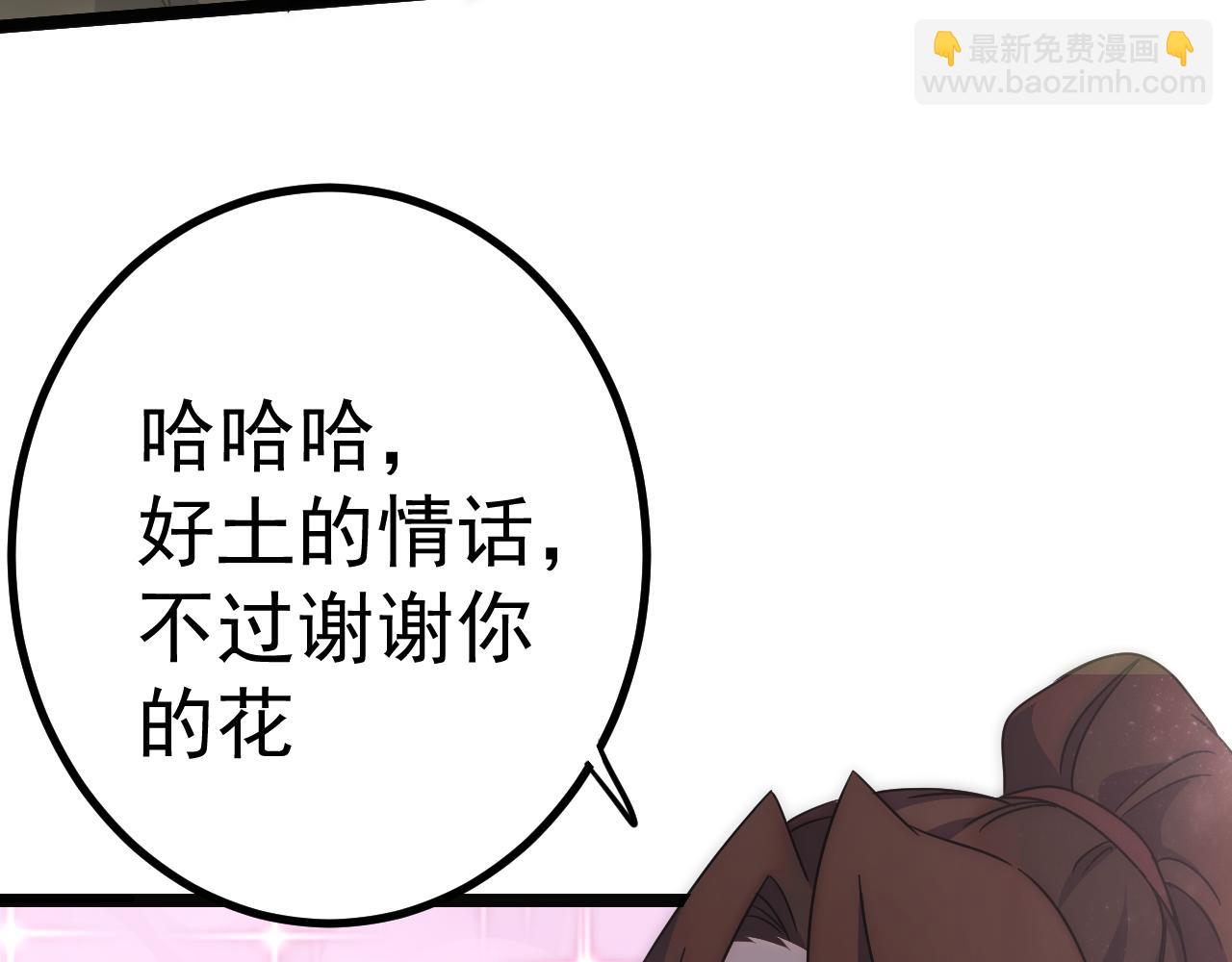 第98话 一言既出驷马难追43
