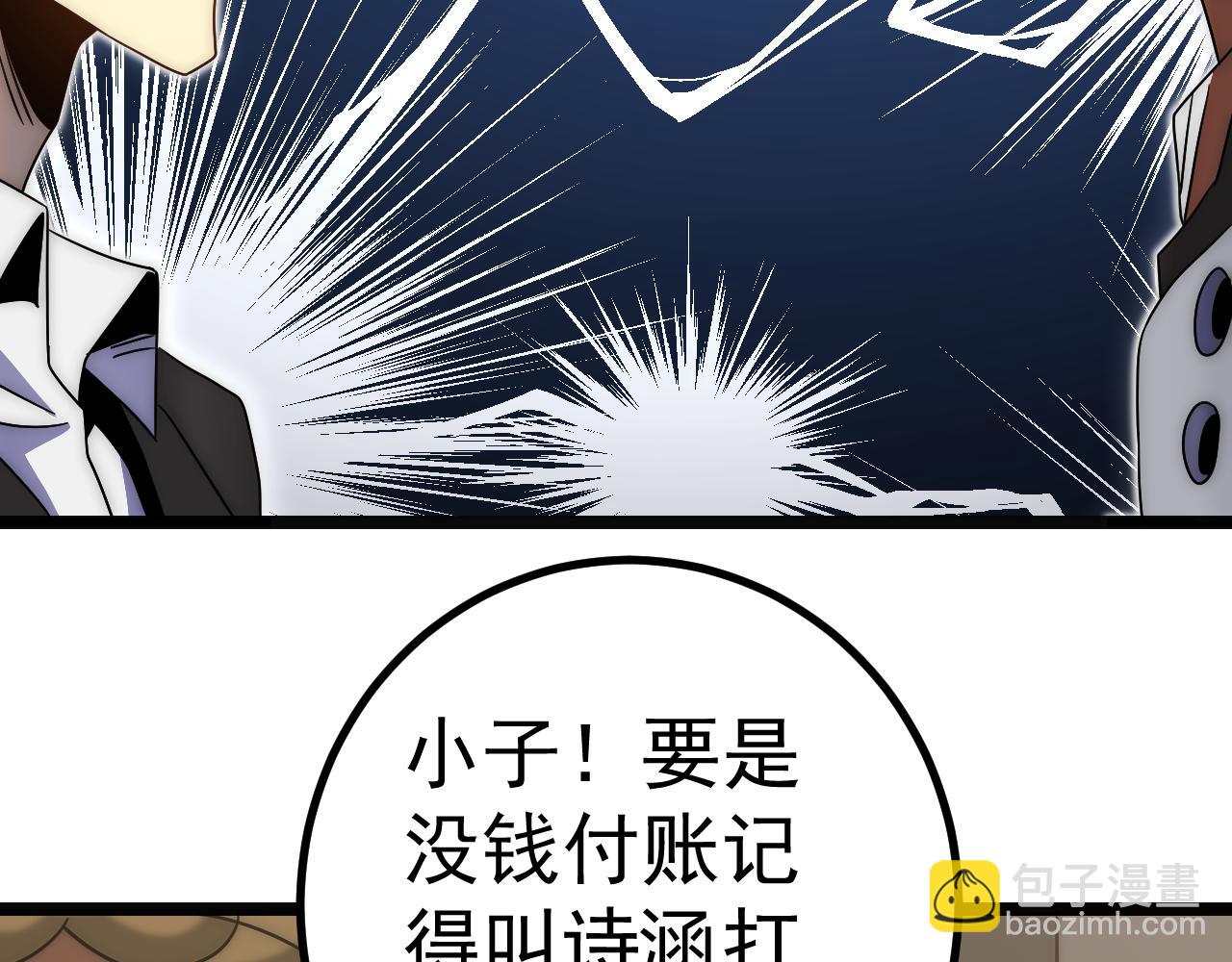 第98话 一言既出驷马难追53