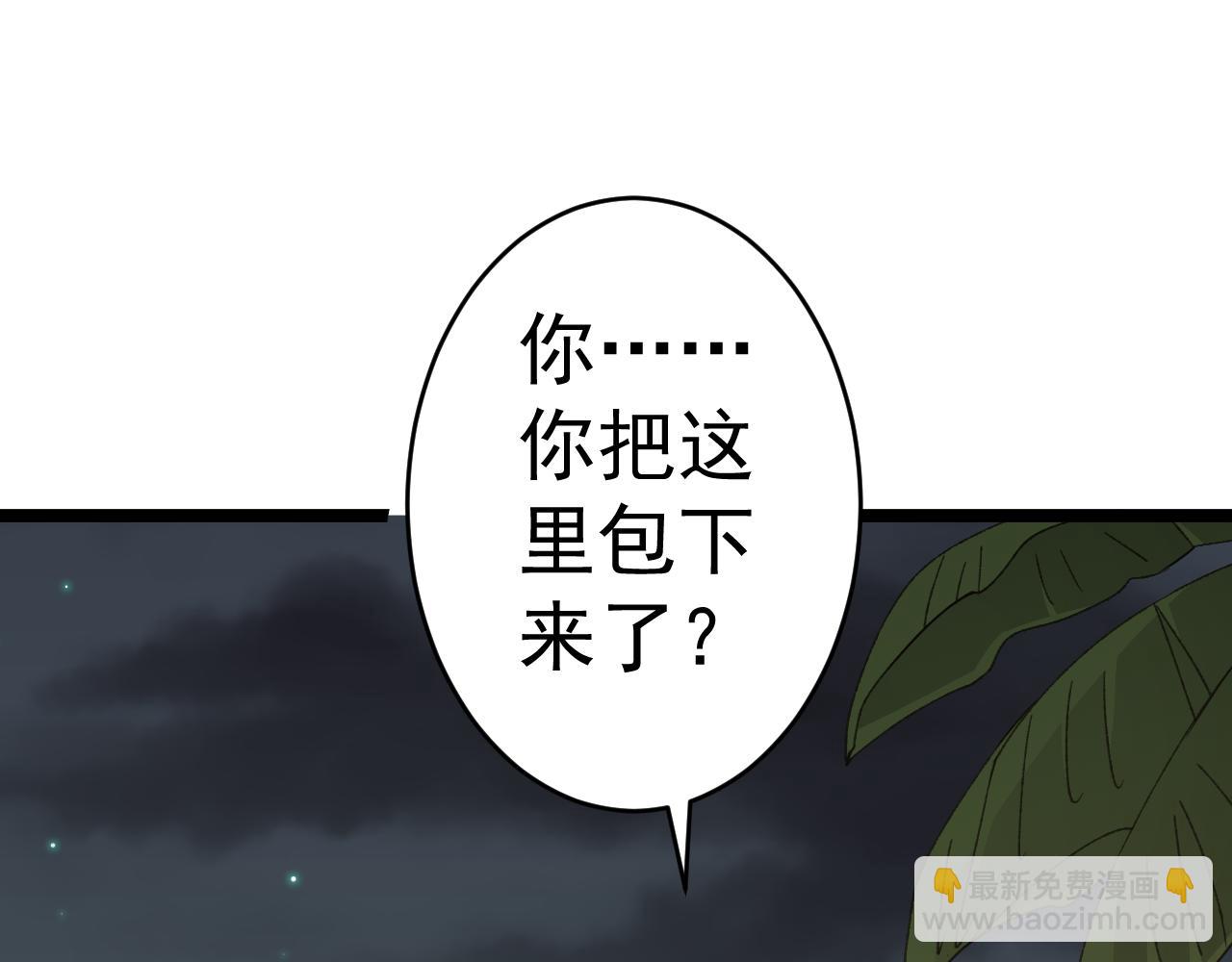 第98话 一言既出驷马难追63