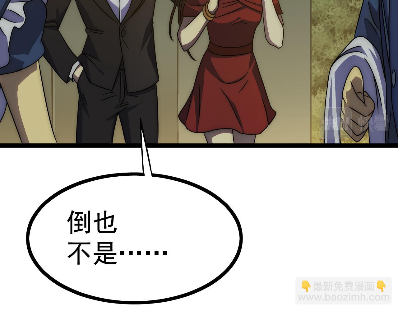 第98话 一言既出驷马难追65