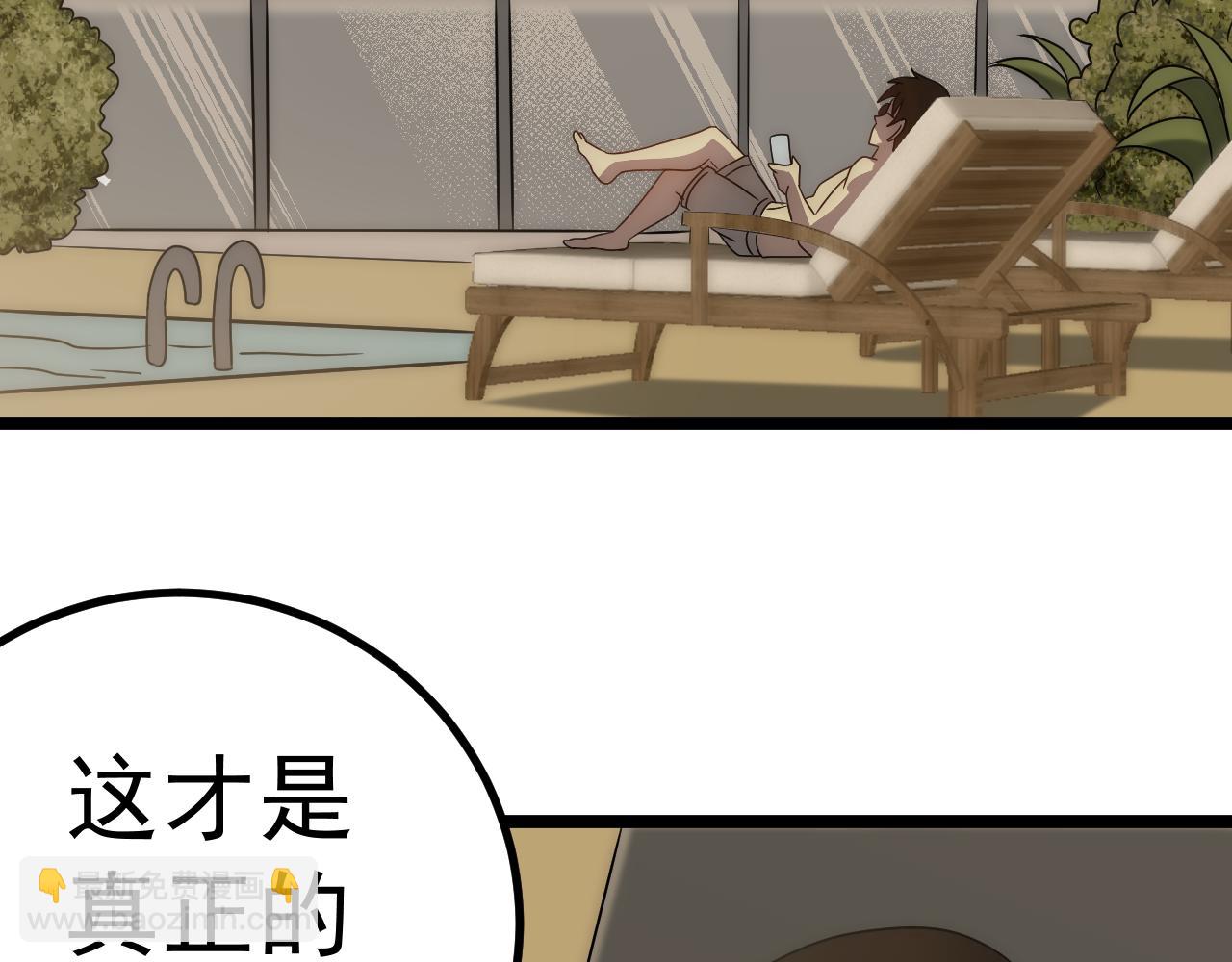 第98话 一言既出驷马难追8