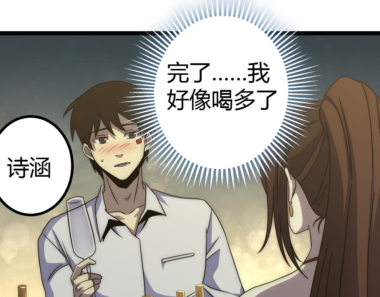 第98话 一言既出驷马难追89