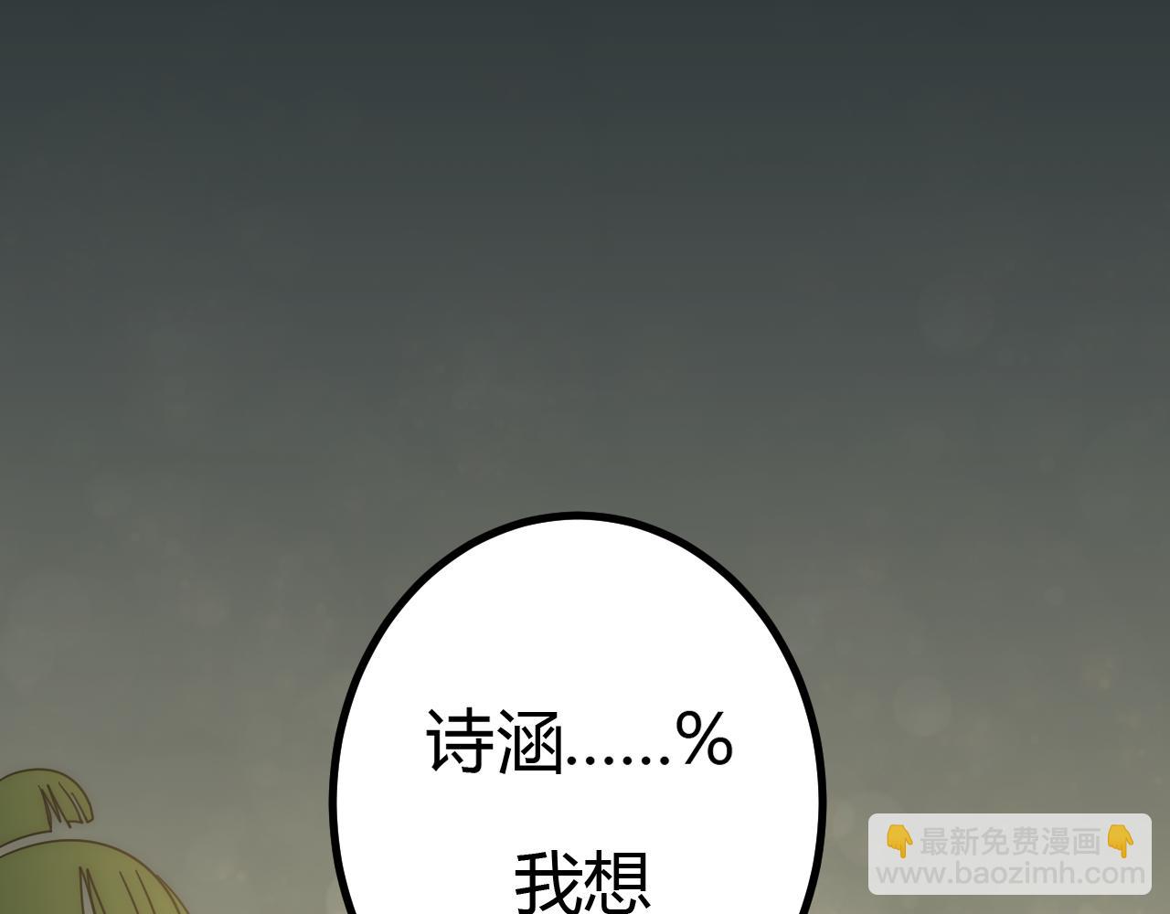 第98话 一言既出驷马难追93