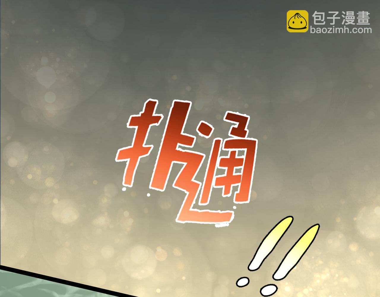 第98话 一言既出驷马难追98
