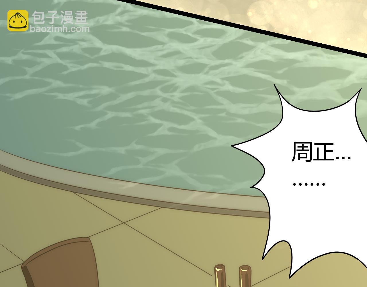 第98话 一言既出驷马难追99